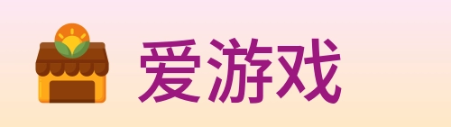 爱游戏 logo